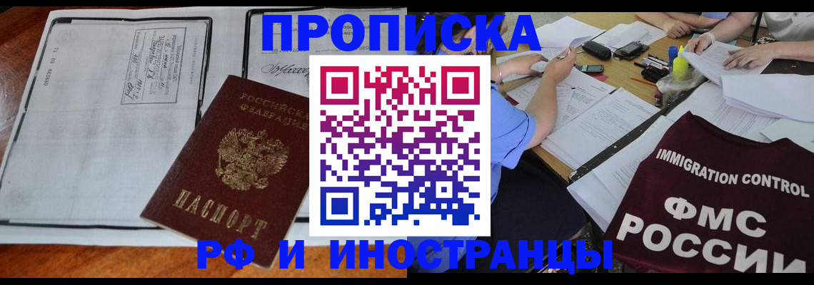 прописка поиск в Кемерово