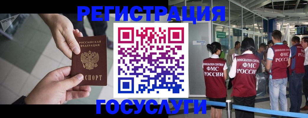 прописка для военкомата в Кемерово