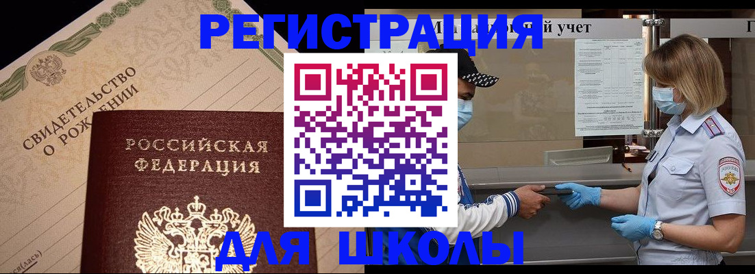 временная регистрация в Кемерово