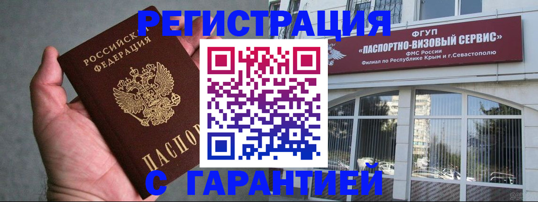 регистрация в Кемерово